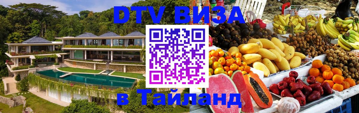 Сколько стоит DTV виза — актуальные цены, оформление даже без документов - Самуи 